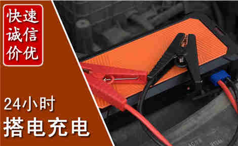 皋兰汽车搭电场景与案例