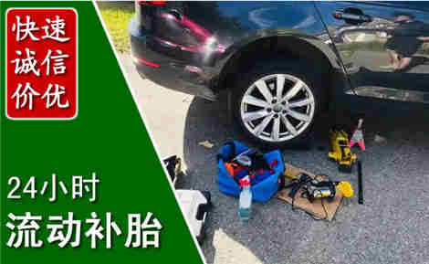 皋兰流动补胎场景与案例