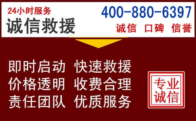 皋兰汽车救援 皋兰汽车救援