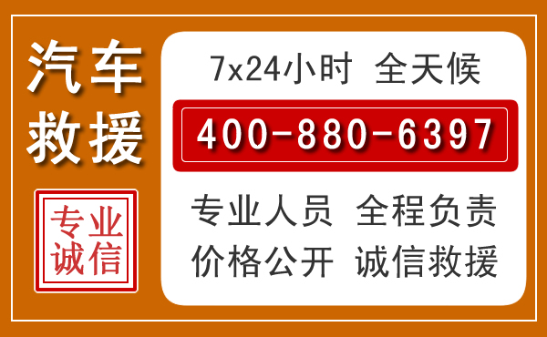 皋兰汽车救援电话.jpg