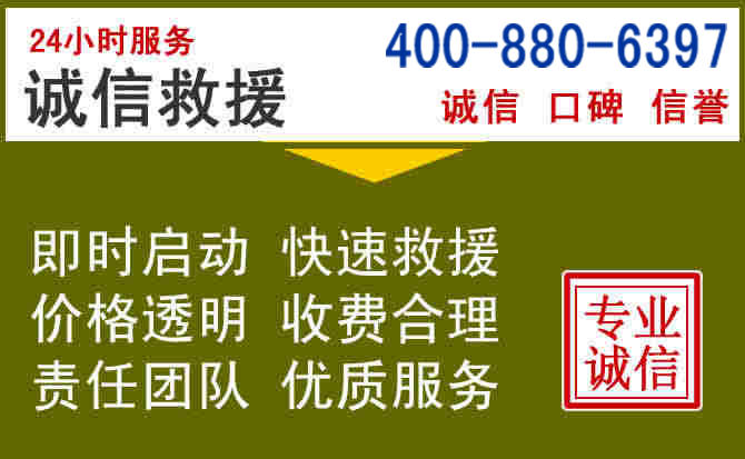 皋兰汽车救援电话