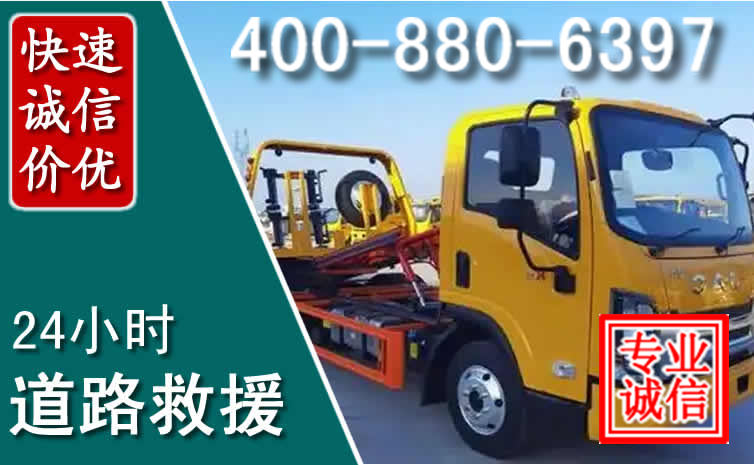 皋兰道路救援电话