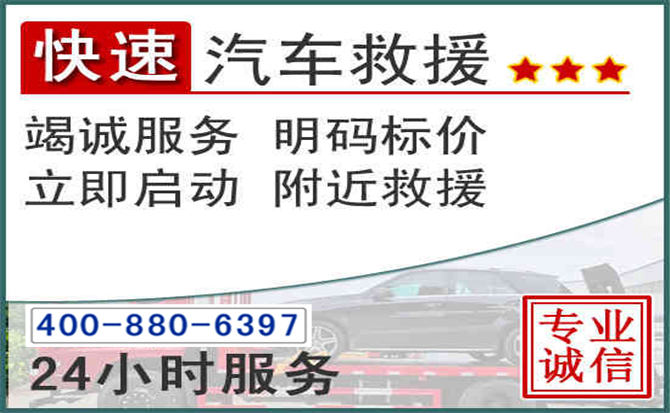 皋兰长春拖车电话