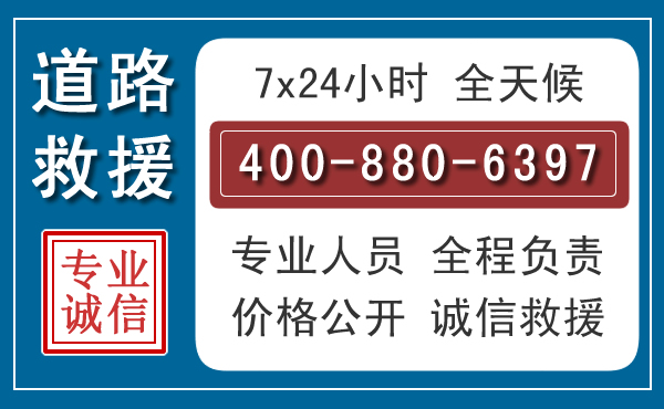 皋兰长春拖车电话